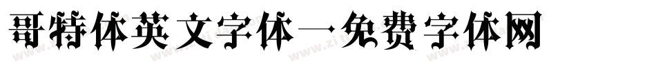 哥特体英文字体字体转换