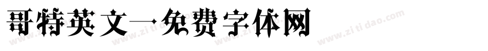 哥特英文字体转换