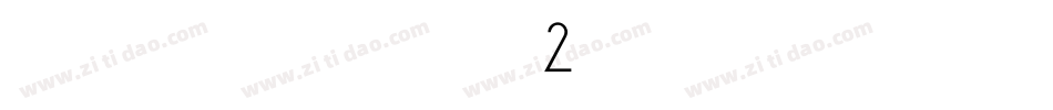 雅坊美工02生成器字体转换