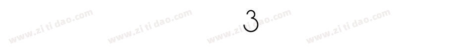 雅坊美工03生成器字体转换