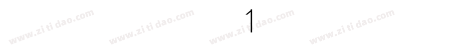 雅坊美工11生成器字体转换