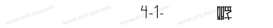 雅坊美工14-1字体转换