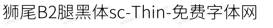 狮尾B2腿黑体sc-Thin字体转换