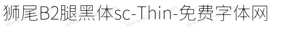 狮尾B2腿黑体sc-Thin字体转换