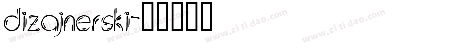 dizajnerski字体转换