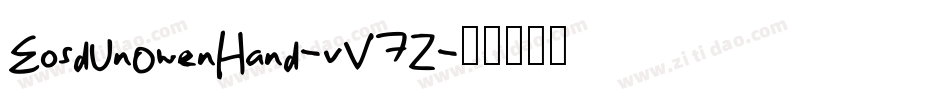 EosdUnOwenHand-vV7Z字体转换