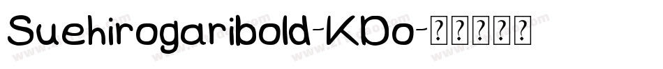Suehirogaribold-KDo字体转换