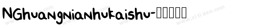 NGhuangnianhukaishu字体转换