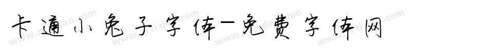 卡通小兔子字体字体转换