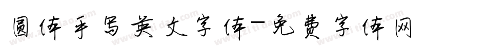 圆体手写英文字体字体转换