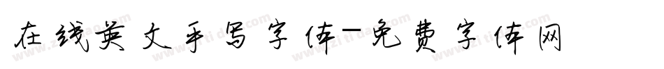 在线英文手写字体字体转换
