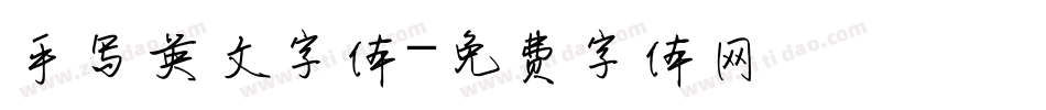 手写英文字体字体转换