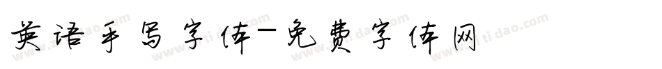 英语手写字体字体转换