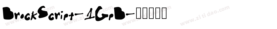BrockScript-1GpB字体转换
