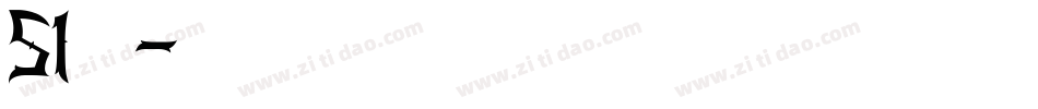 51字体字体转换