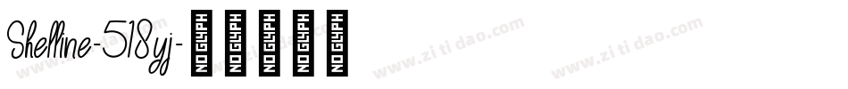 Shelline-518yj字体转换 Shelline-518yj字体转换