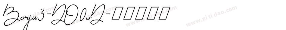 Borju3-DO0wD字体转换