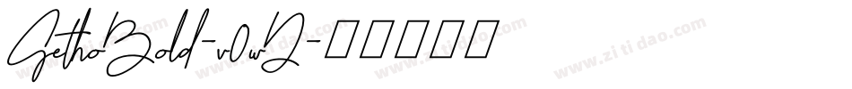 GethoBold-v0wD字体转换 GethoBold-v0wD字体转换