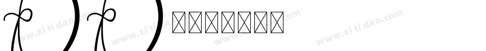 QQ4字体转换
