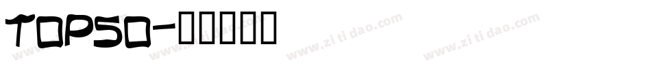 topso字体转换