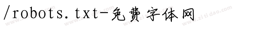 /robots.txt字体转换
