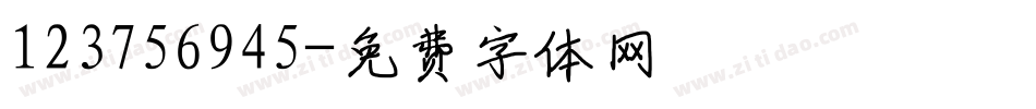 123756945字体转换