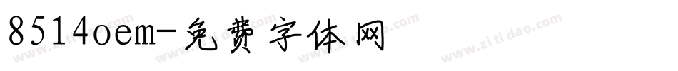 8514oem字体转换