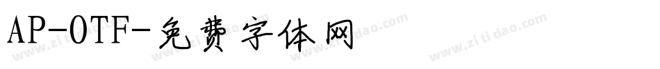 AP-OTF字体转换