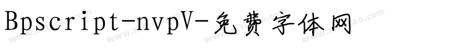Bpscript-nvpV字体转换