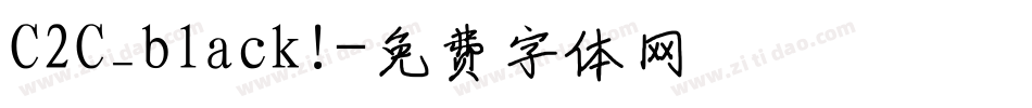 C2C_black!字体转换