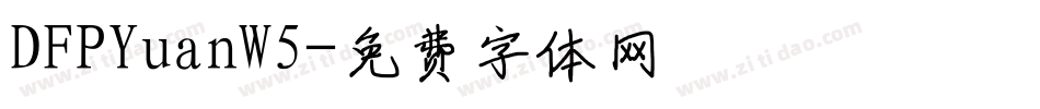 DFPYuanW5字体转换