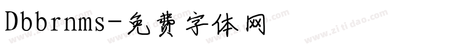 Dbbrnms字体转换