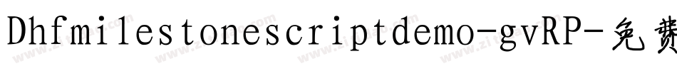 Dhfmilestonescriptdemo-gvRP字体转换