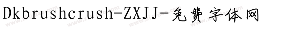 Dkbrushcrush-ZXJJ字体转换