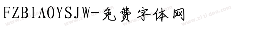 FZBIAOYSJW字体转换
