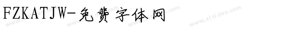 FZKATJW字体转换