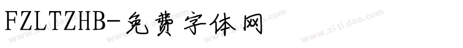 FZLTZHB字体转换