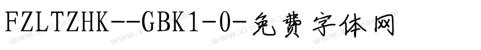 FZLTZHK--GBK1-0字体转换