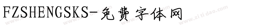 FZSHENGSKS字体转换