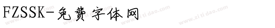 FZSSK字体转换
