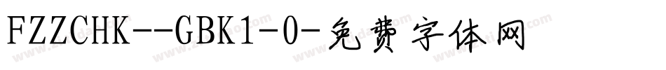 FZZCHK--GBK1-0字体转换