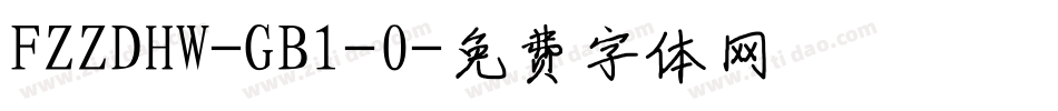 FZZDHW-GB1-0字体转换