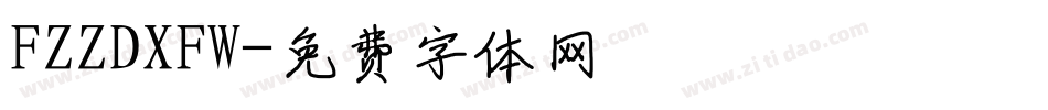 FZZDXFW字体转换
