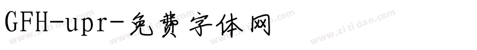GFH-upr字体转换