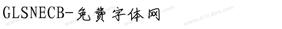 GLSNECB字体转换
