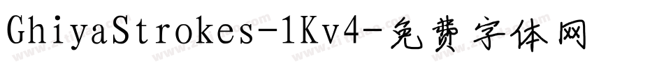 GhiyaStrokes-1Kv4字体转换
