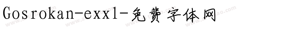 Gosrokan-exxl字体转换