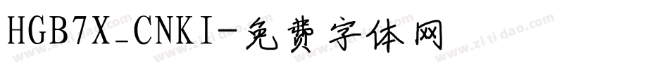 HGB7X_CNKI字体转换