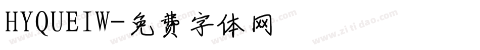 HYQUEIW字体转换