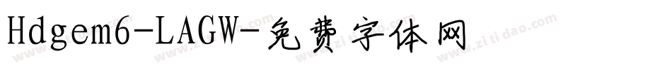 Hdgem6-LAGW字体转换